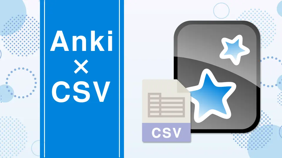 AnkiのCSV